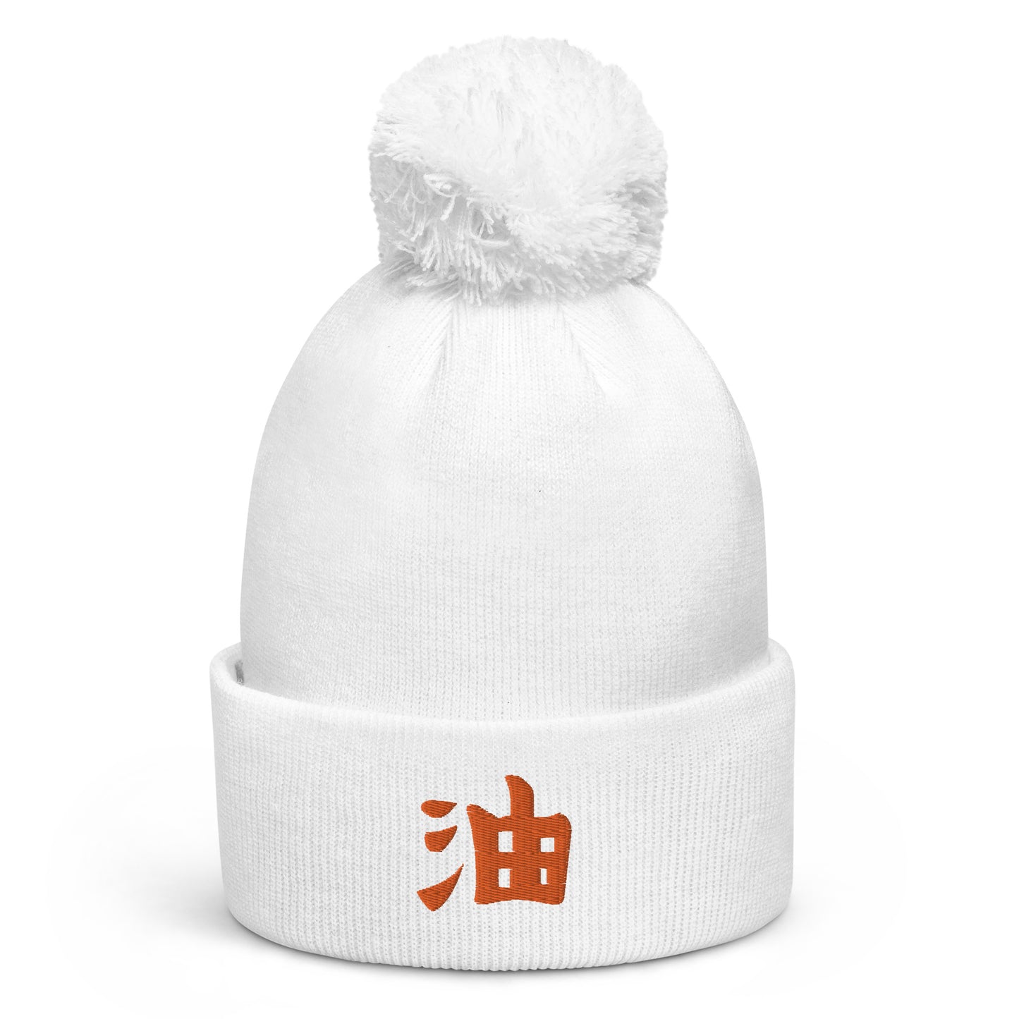 Pom pom beanie